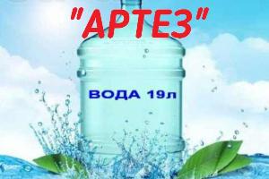 Доставка питьевой воды "АРТЕЗ" Город Анапа