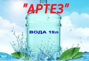 Доставка питьевой воды в Анапе БУТЫЛЬартез.jpg